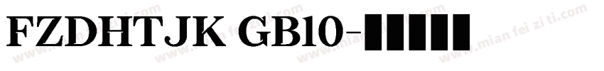 FZDHTJK GB10字体转换